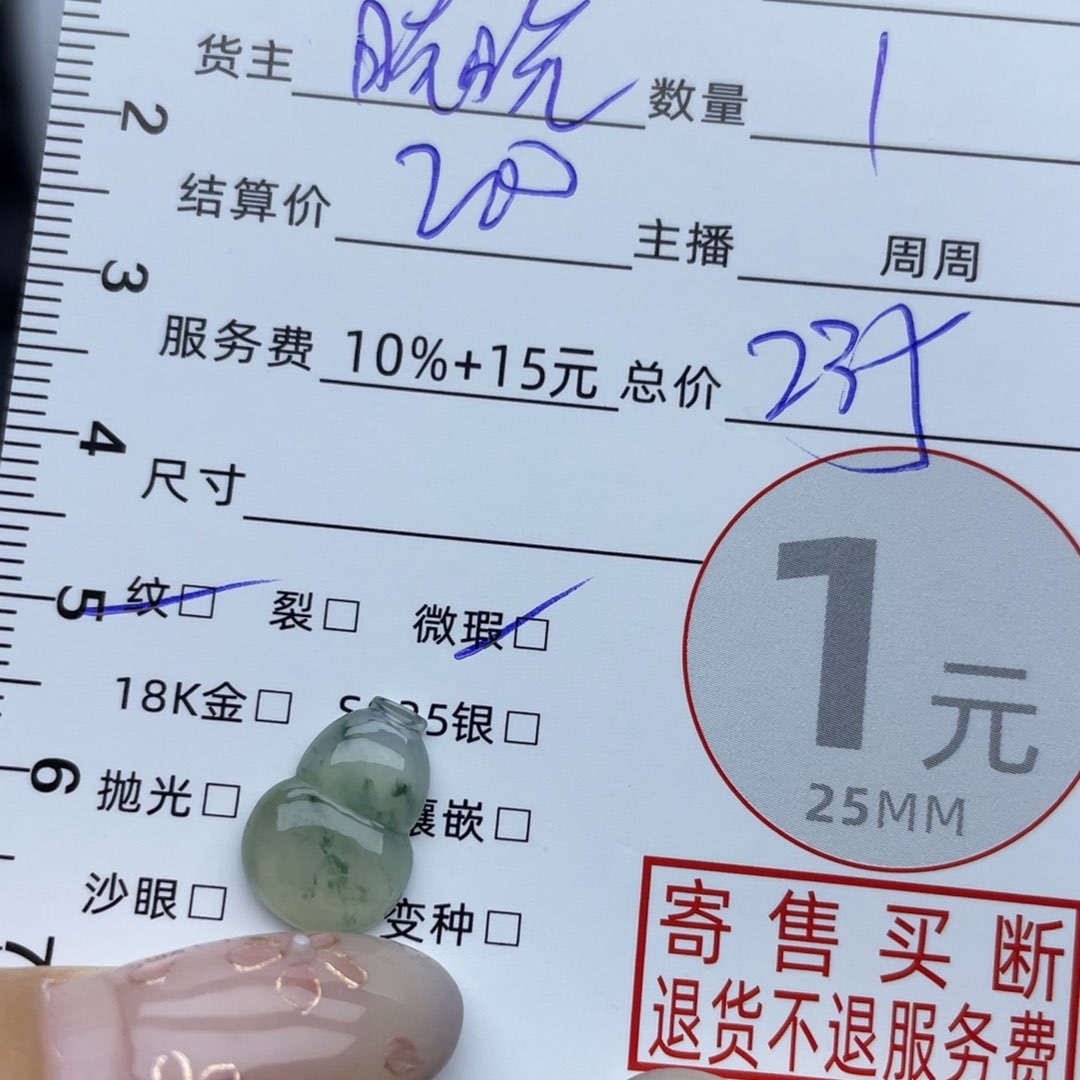翡翠未镶嵌颈饰吊坠