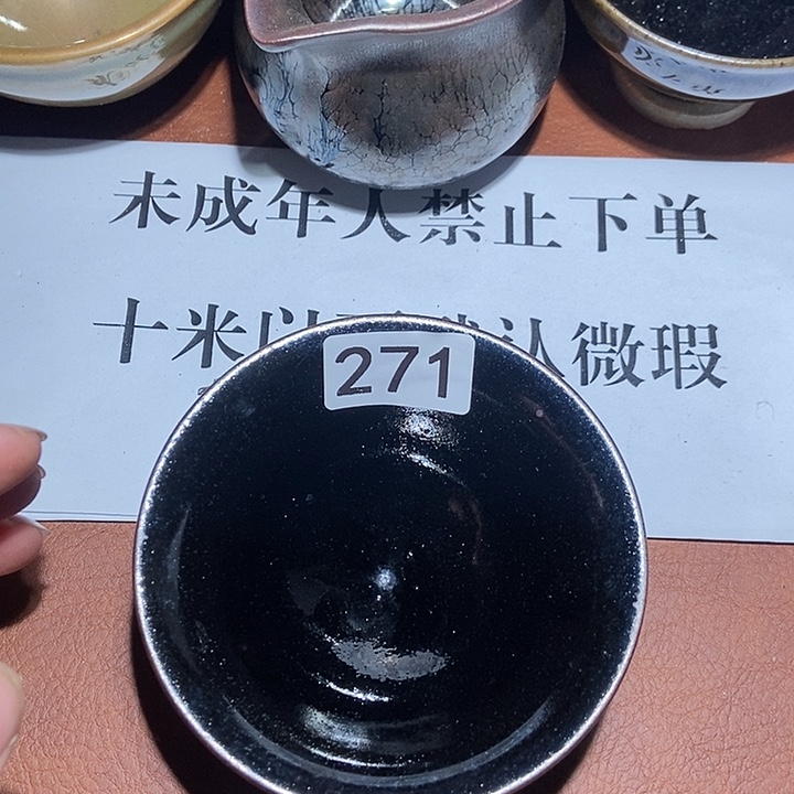 茶盏茶盏茶盏茶盏茶盏271