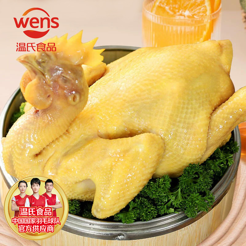 温氏食品广式白切鸡熟食粤菜广东白斩鸡美食手撕鸡开袋即食凉拌