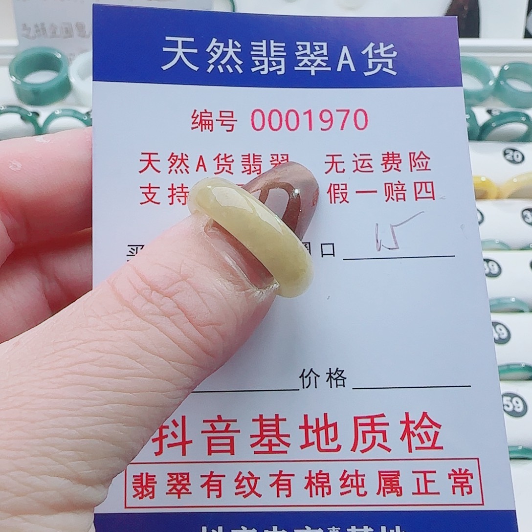 翡翠未镶嵌戒指戒指