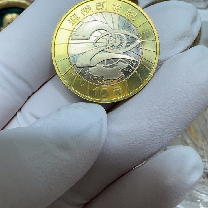 其他普通金属新世纪纪念币一枚扣盒
