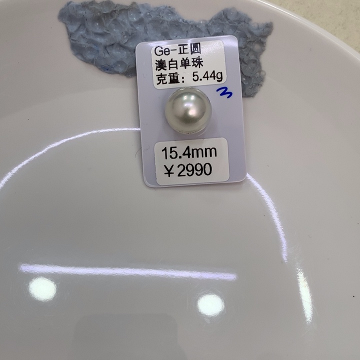 K***K未镶嵌海水珍珠裸珠15.4mm澳白裸珠玉