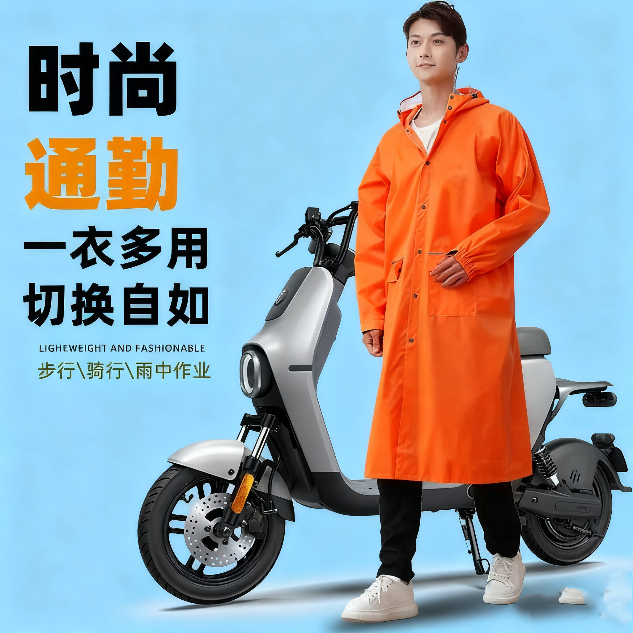 《小华外贸》橘红色一体式风衣款防水雨衣 发一件（可能微微蹭灰）