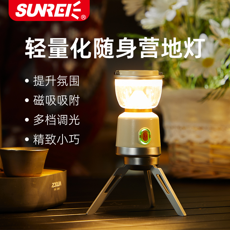 山力士【山力士旗舰店】拾光随身露营灯小巧高亮挂扣便携
