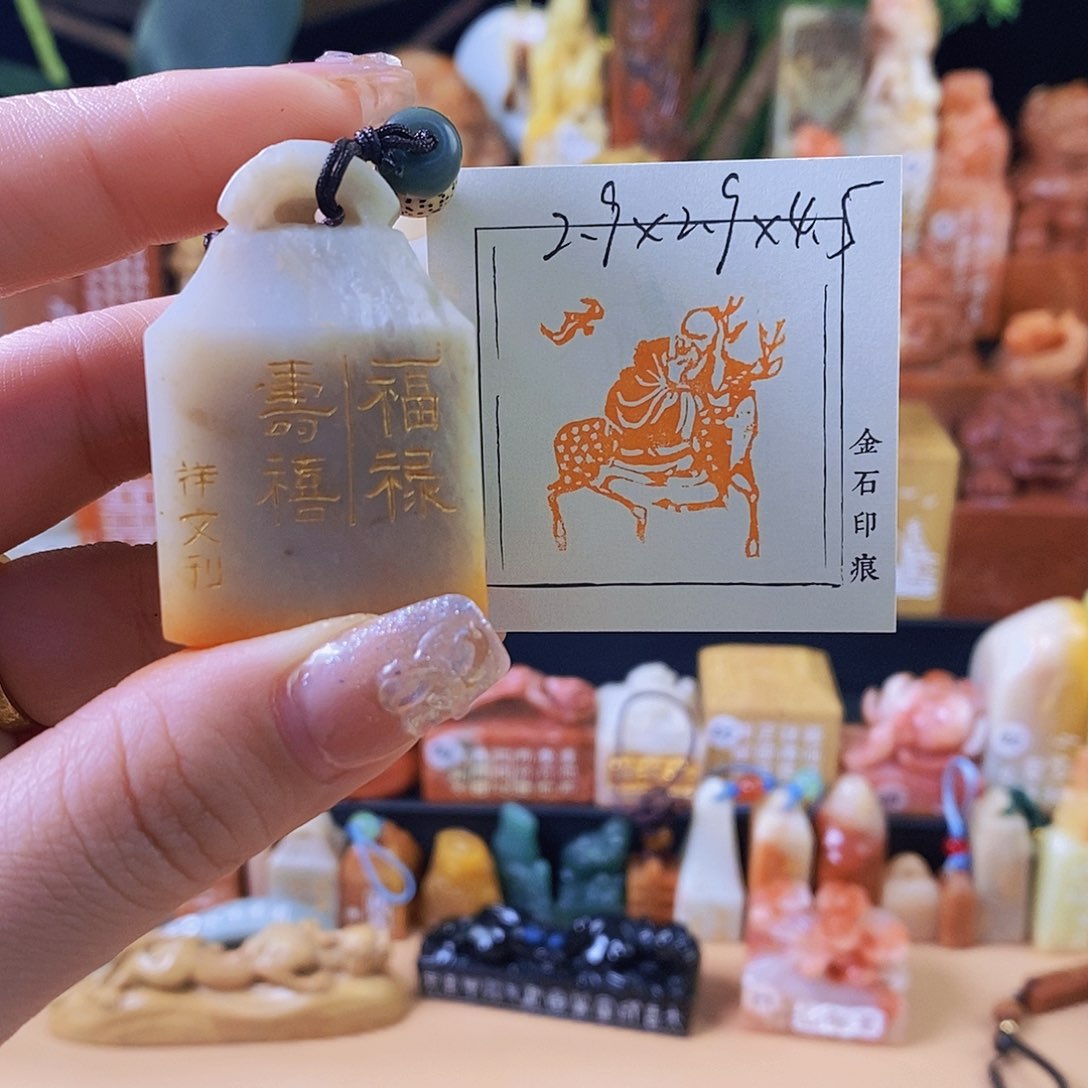 昌化石印石5676 手工篆刻作品