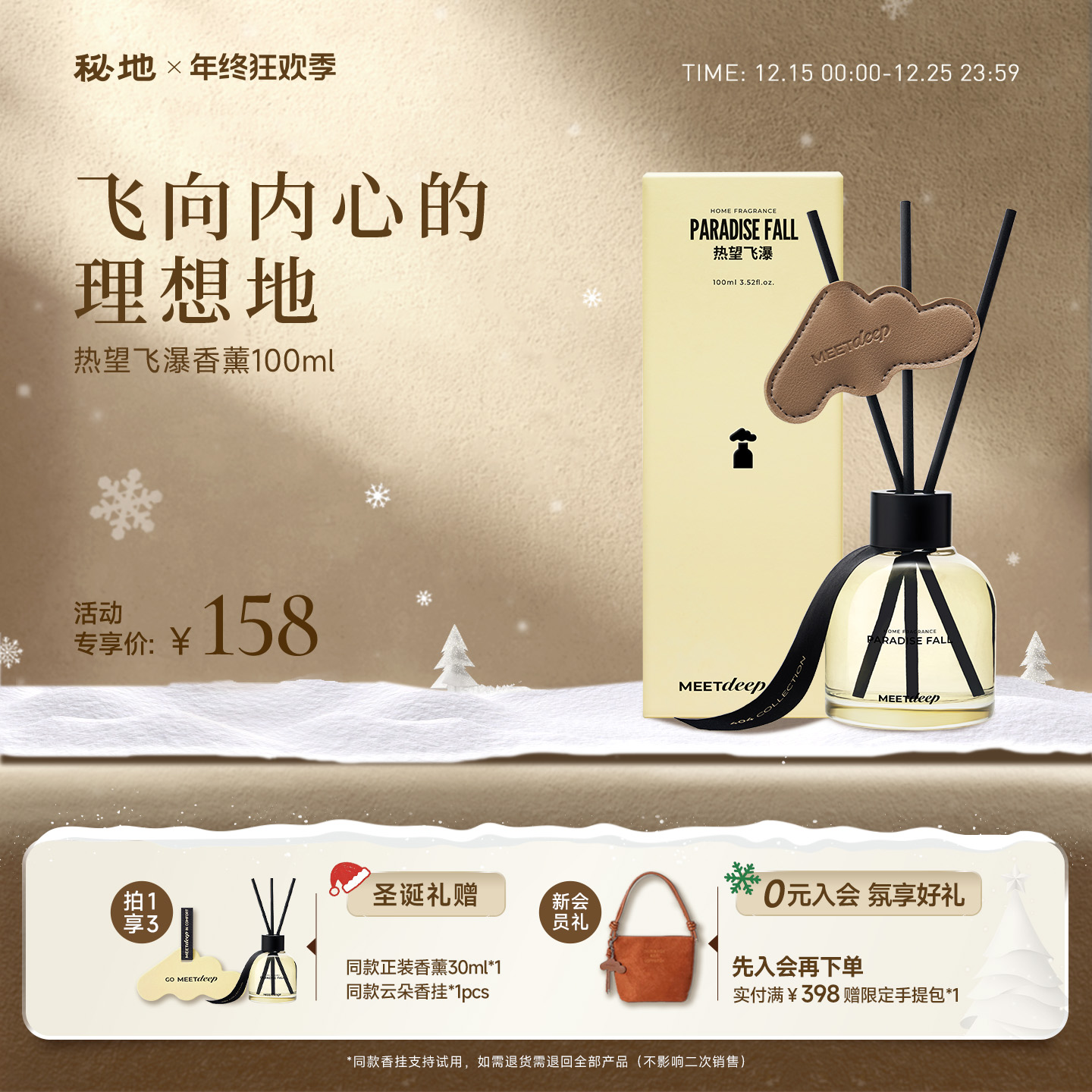 秘地香薰猫与呼噜森室内香薰清新卧室客厅家居香氛送礼持久留香