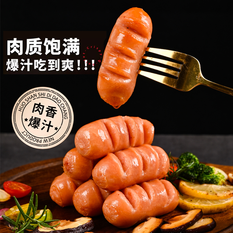 【共30根】火山石原味脆皮肠【非即食】美味批发