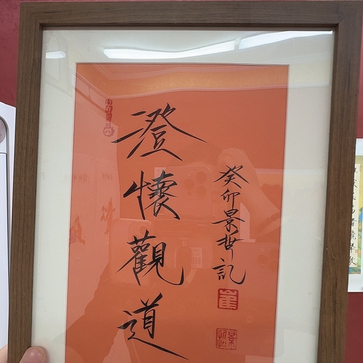 一二三四五六年画