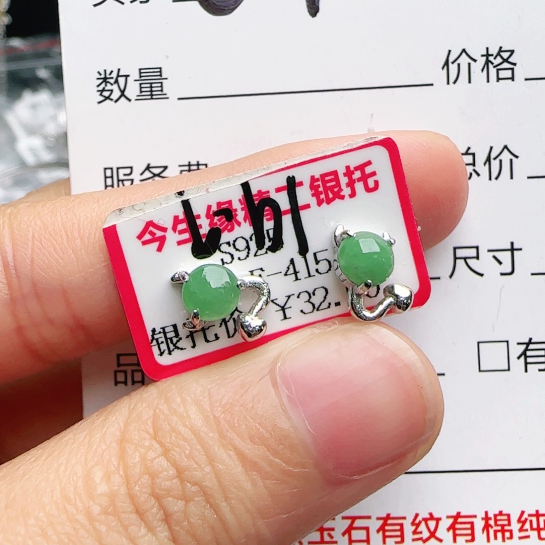 银S925镶嵌手链翡翠