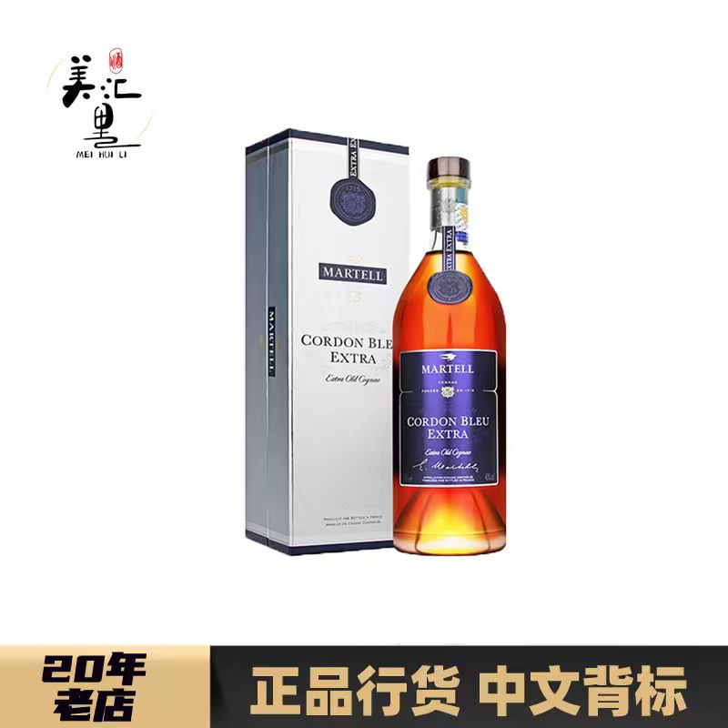 【活动】马爹利蓝带傲创干邑白兰地700mL 法国原装进口