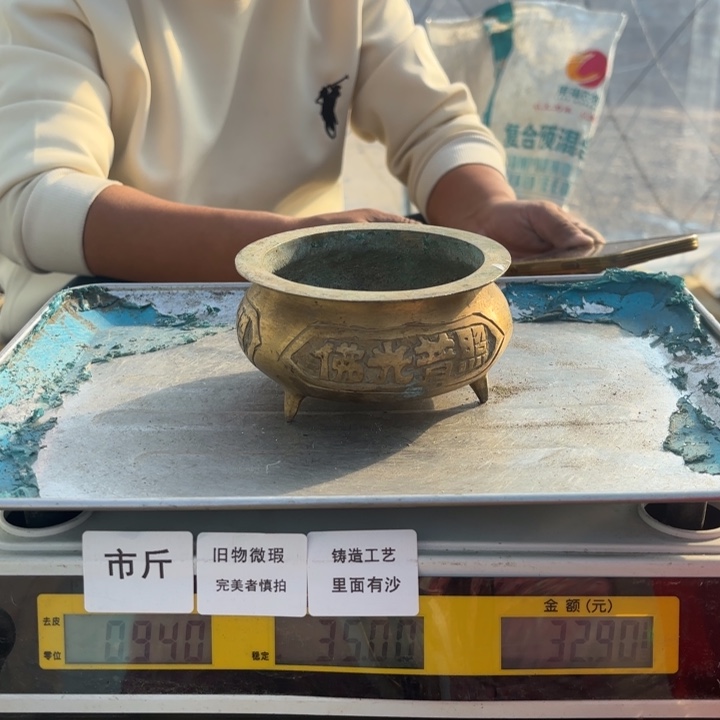 383 铜器物品理性消费