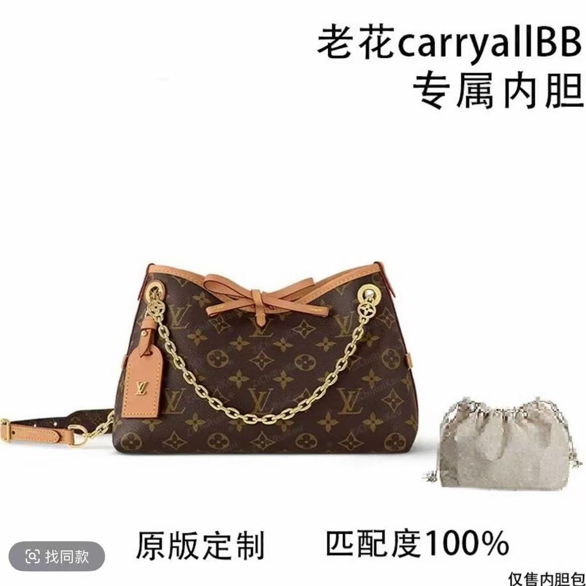 A02 carryall bb内胆包内衬包收纳整理包撑型