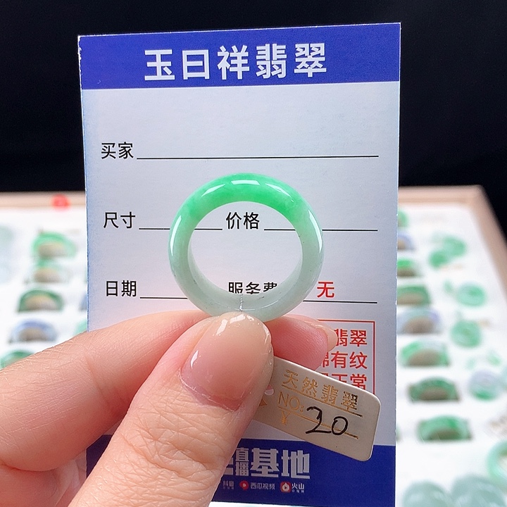 翡翠戒圈未镶嵌20圈