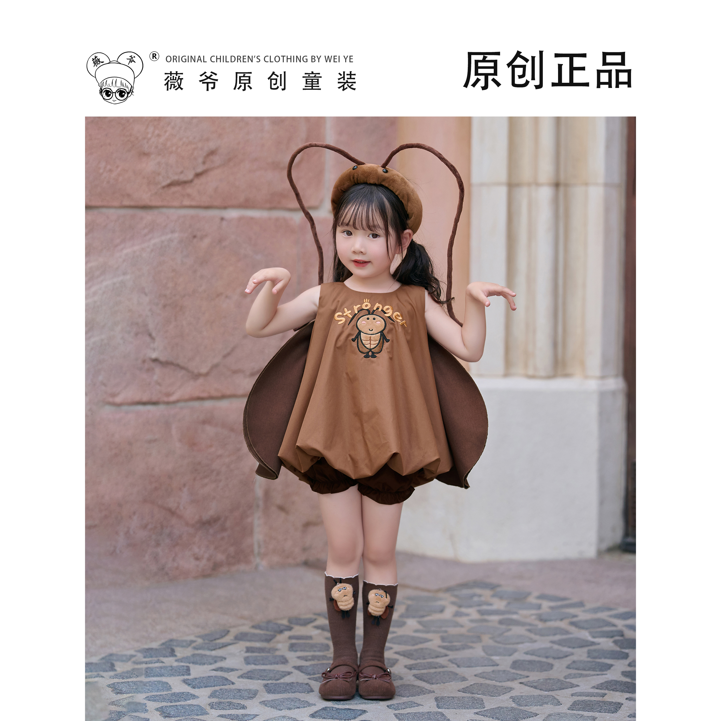 【双马尾】广东特产蟑螂儿童服装小强cos衣服搞怪女童装暖暖同款