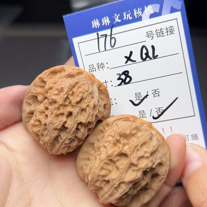 文玩核桃吊坠核桃176