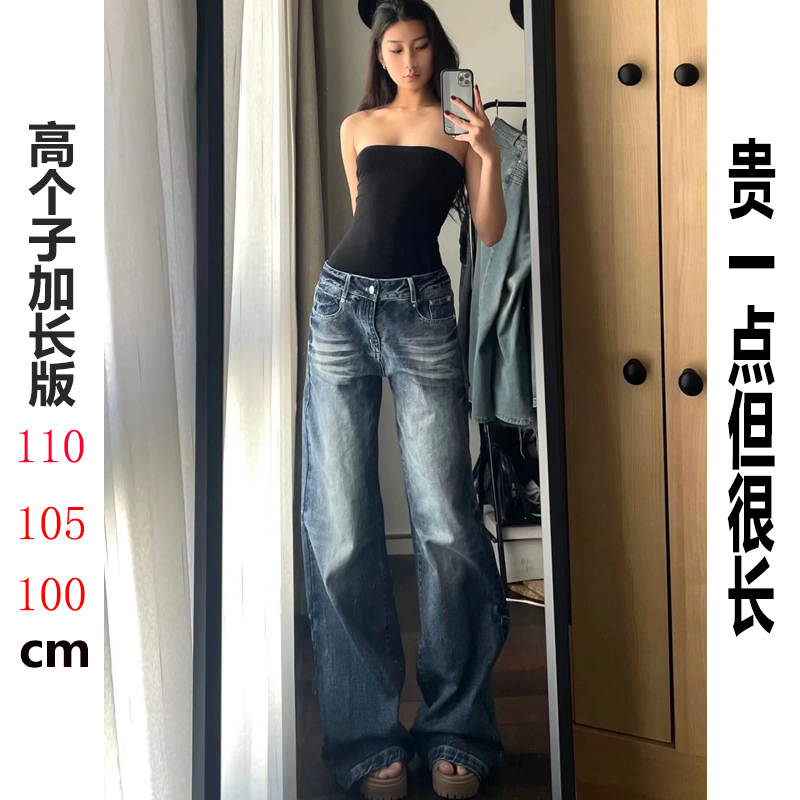 裤长110cm加长180复古蓝微喇牛仔裤女夏季高腰裂纹阔腿显瘦拖地裤