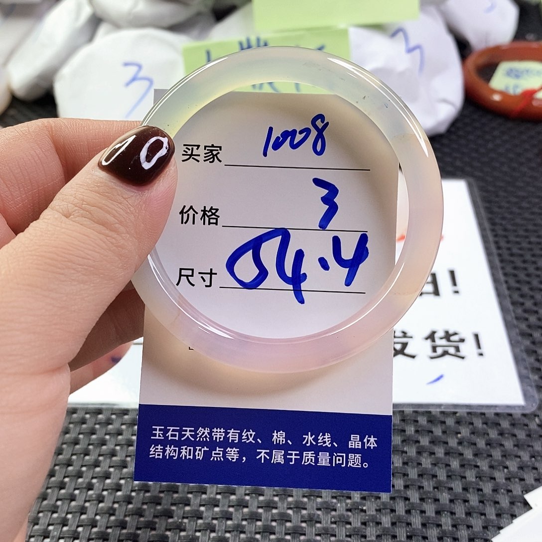 玛瑙/玉髓手镯未镶嵌1008