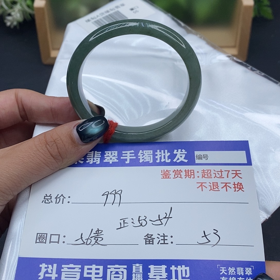翡翠未镶嵌手镯百元手镯默认瑕疵
