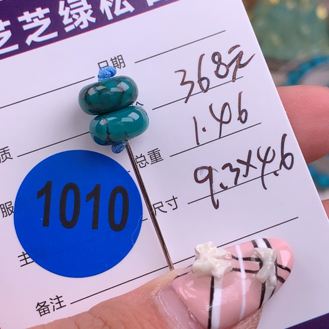 绿松石未镶嵌绿松石