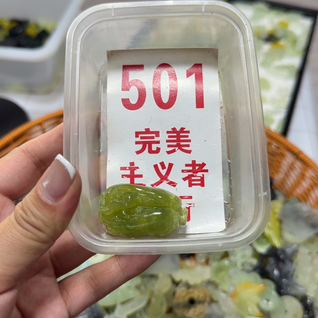 透闪石-蛇纹石玉吊坠未镶嵌