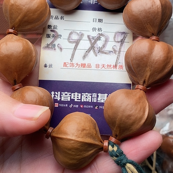 手串/手链橄榄核用****0