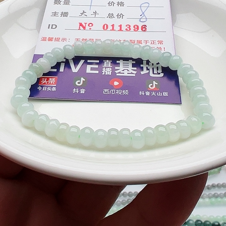 未镶嵌手链翡翠天然翡翠