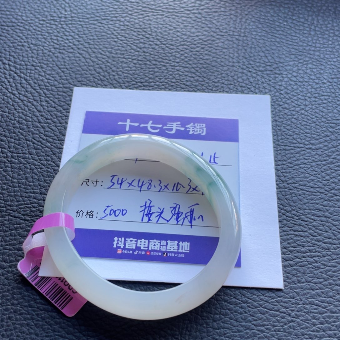 翡翠未镶嵌手镯十七推荐4贵妃