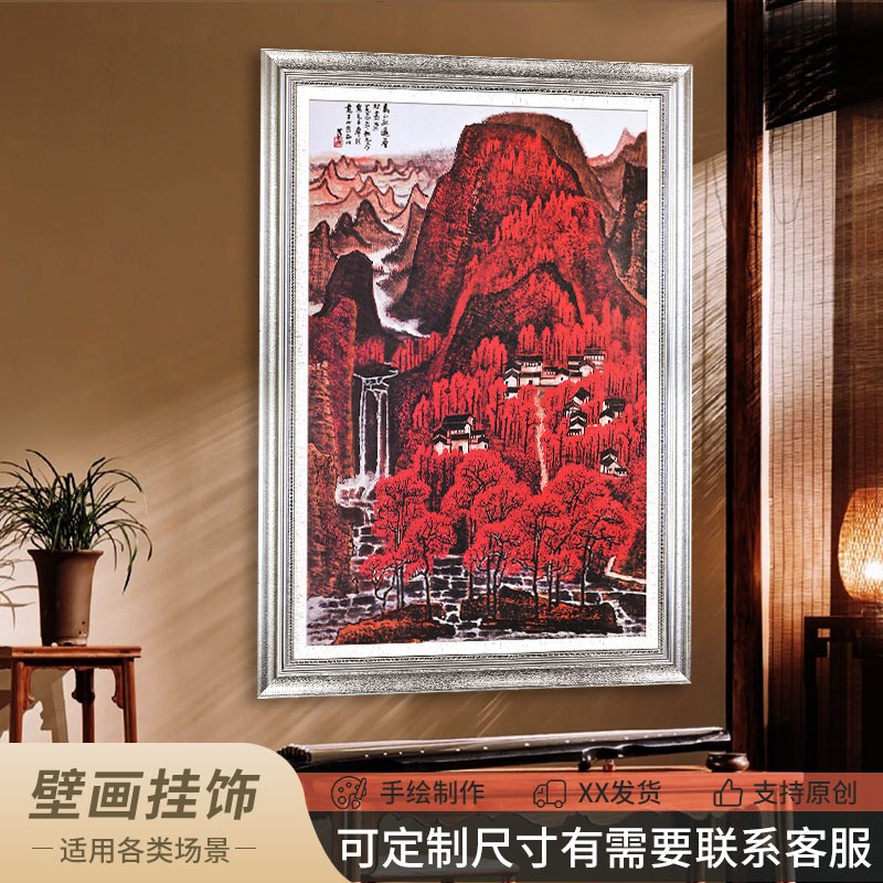 竖版玄关山水画沙发背景墙装饰画中堂画客厅挂画新中式