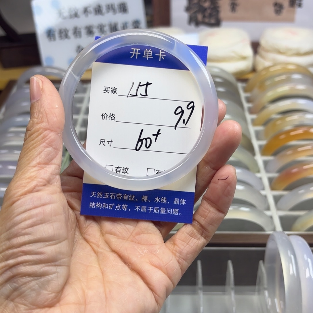 玛瑙/玉髓未镶嵌手镯155