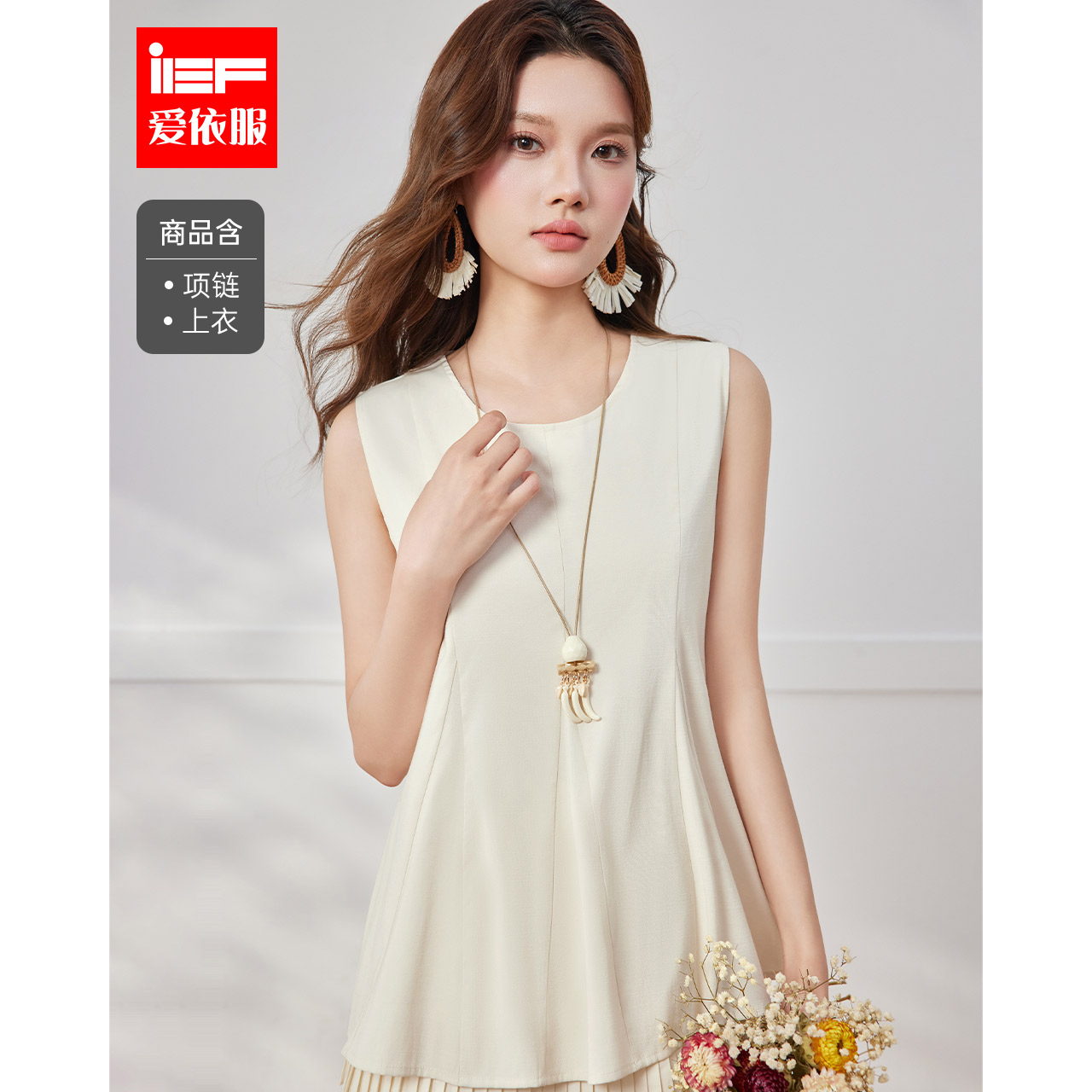 IEF/爱依服上衣2025夏季新款度假通勤文艺知性气质时尚百搭女背心