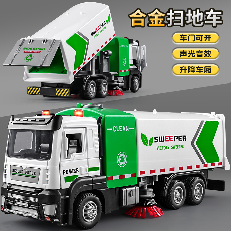 大号合金扫地车玩具男孩工程车清洁车儿童分类清扫车环卫车垃圾车