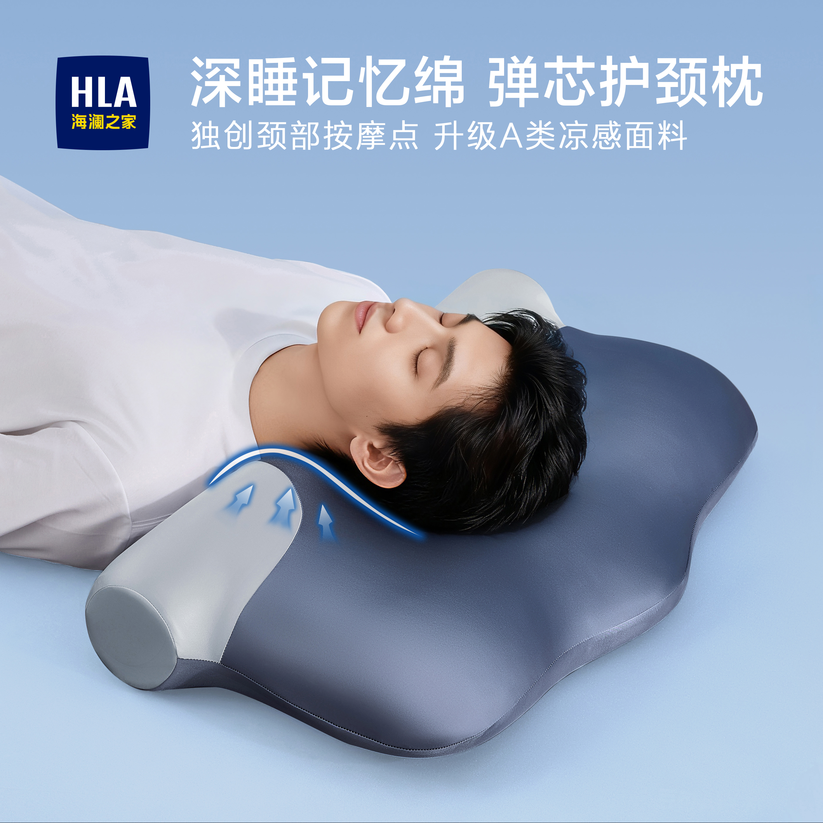 海澜之家记忆棉枕头反牵引护颈椎助睡眠枕芯慢回弹成人睡觉专用男