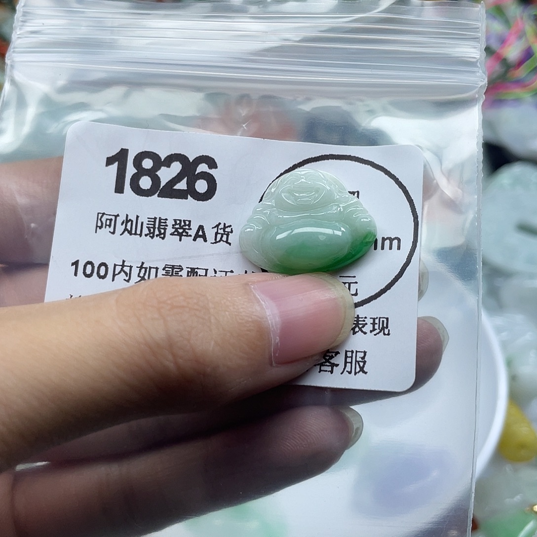 咸***.翡翠未镶嵌吊坠(赠链)