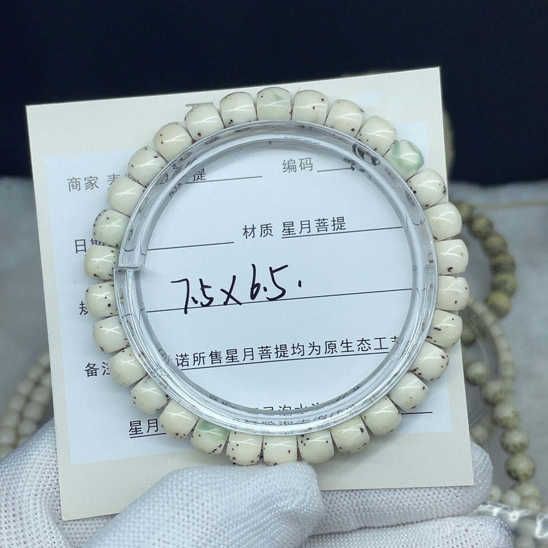 星月菩提手串意**～7.5-6.5，M62。