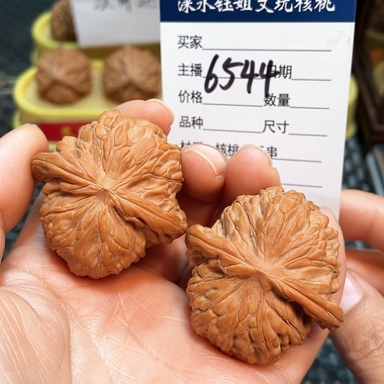 文玩核桃把件42全品磨盘6544