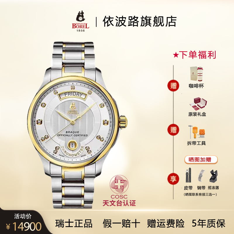 【天文台认证】男轻奢商务钢带手表布拉克系列腕表间金男表N0703