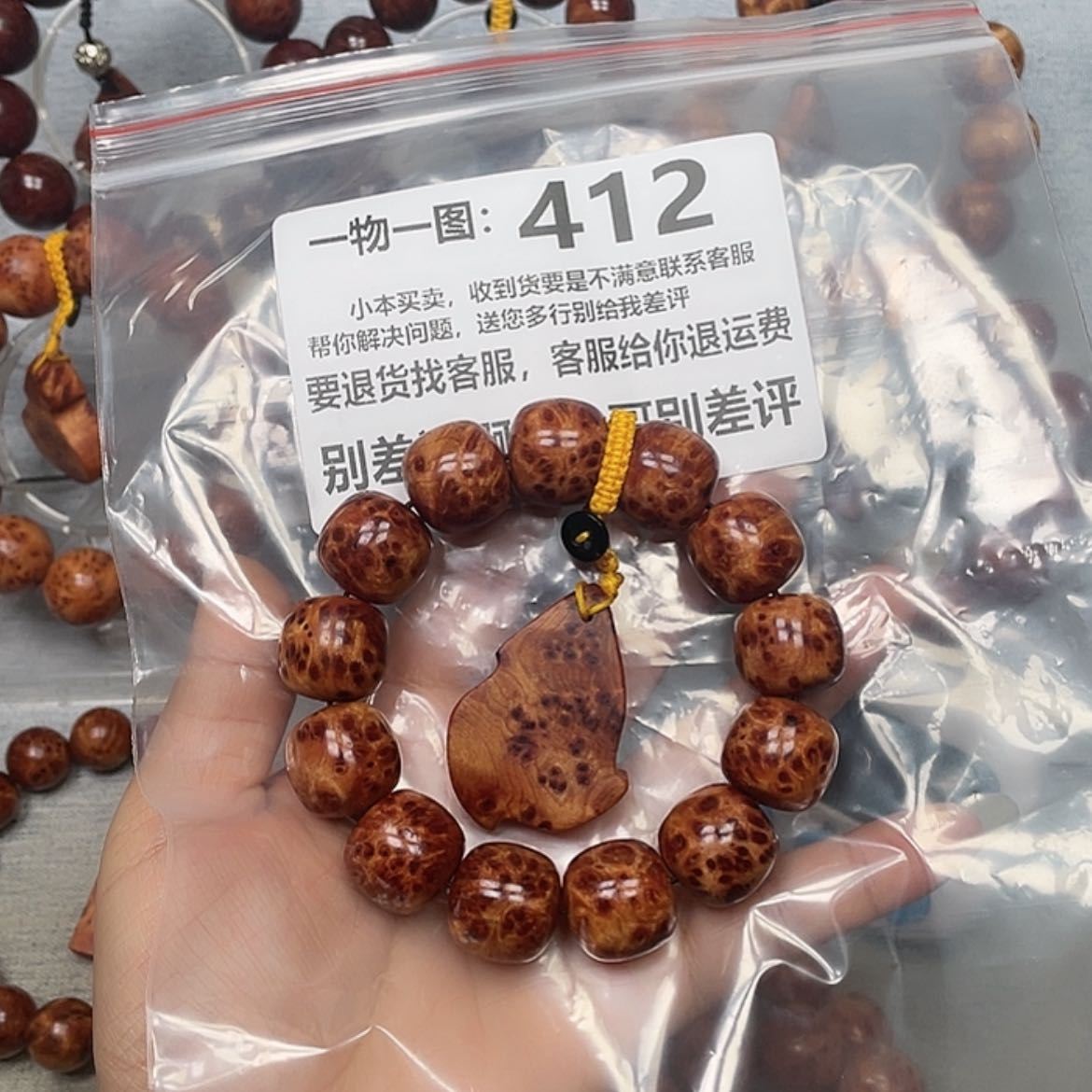 【闪购商品】柏木（崖柏）手串/手链益*宝