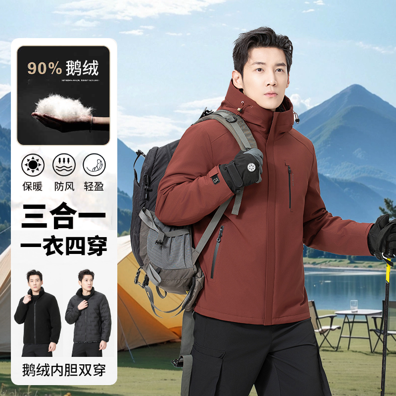 【鹅绒内胆+三合一】崔万志90鹅绒内胆羽绒服保暖防风冲锋外套E9615