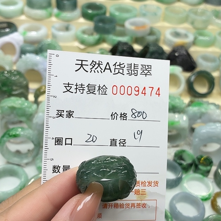 翡翠未镶嵌戒指戒指