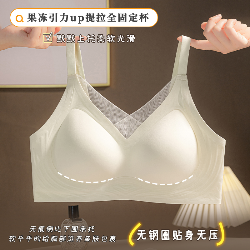 【小花提拉内衣】粉底液蕾丝无痕内衣女固定杯聚拢文胸罩收副乳外扩