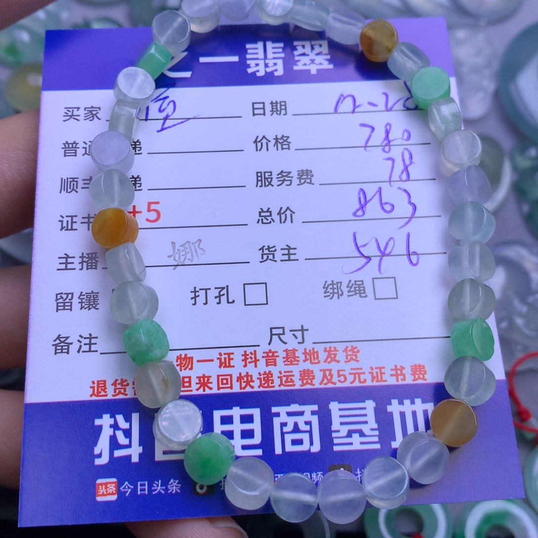 颈饰未镶嵌翡翠屋***喵