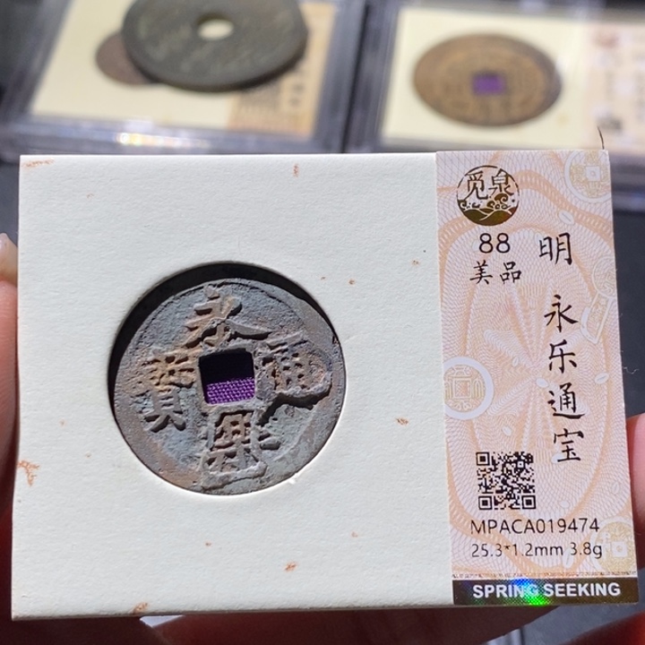 铜觅泉古钱币 小微