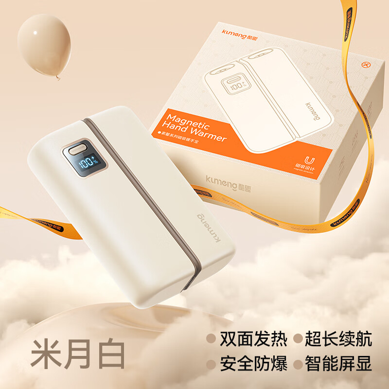 3C证书】磁吸一分二暖手宝双手同时暖分离式发热分体充电宝送礼