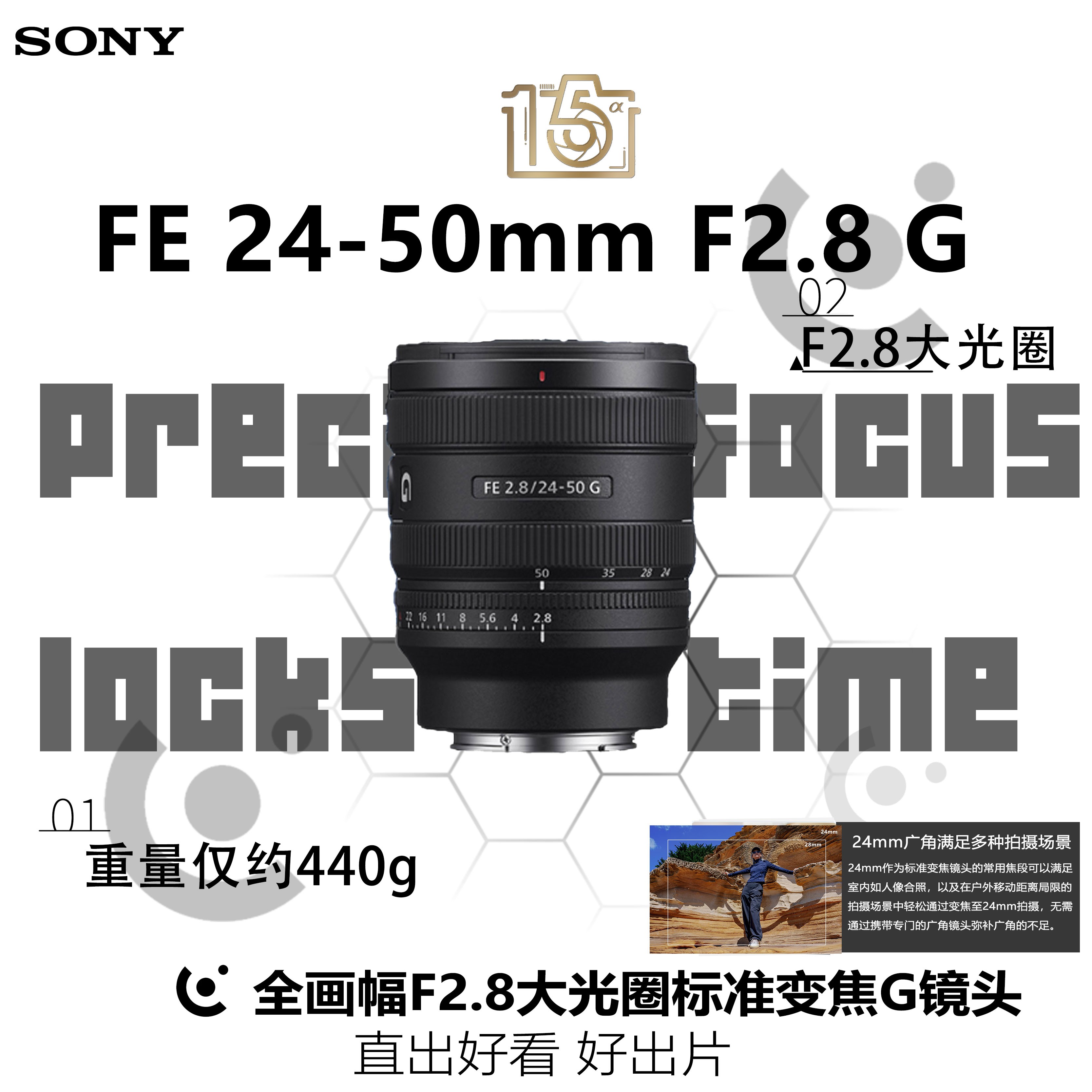 Sony/索尼FE 24-50mm F2.8 G 全画幅F2.8大光圈标准变焦G相机镜头