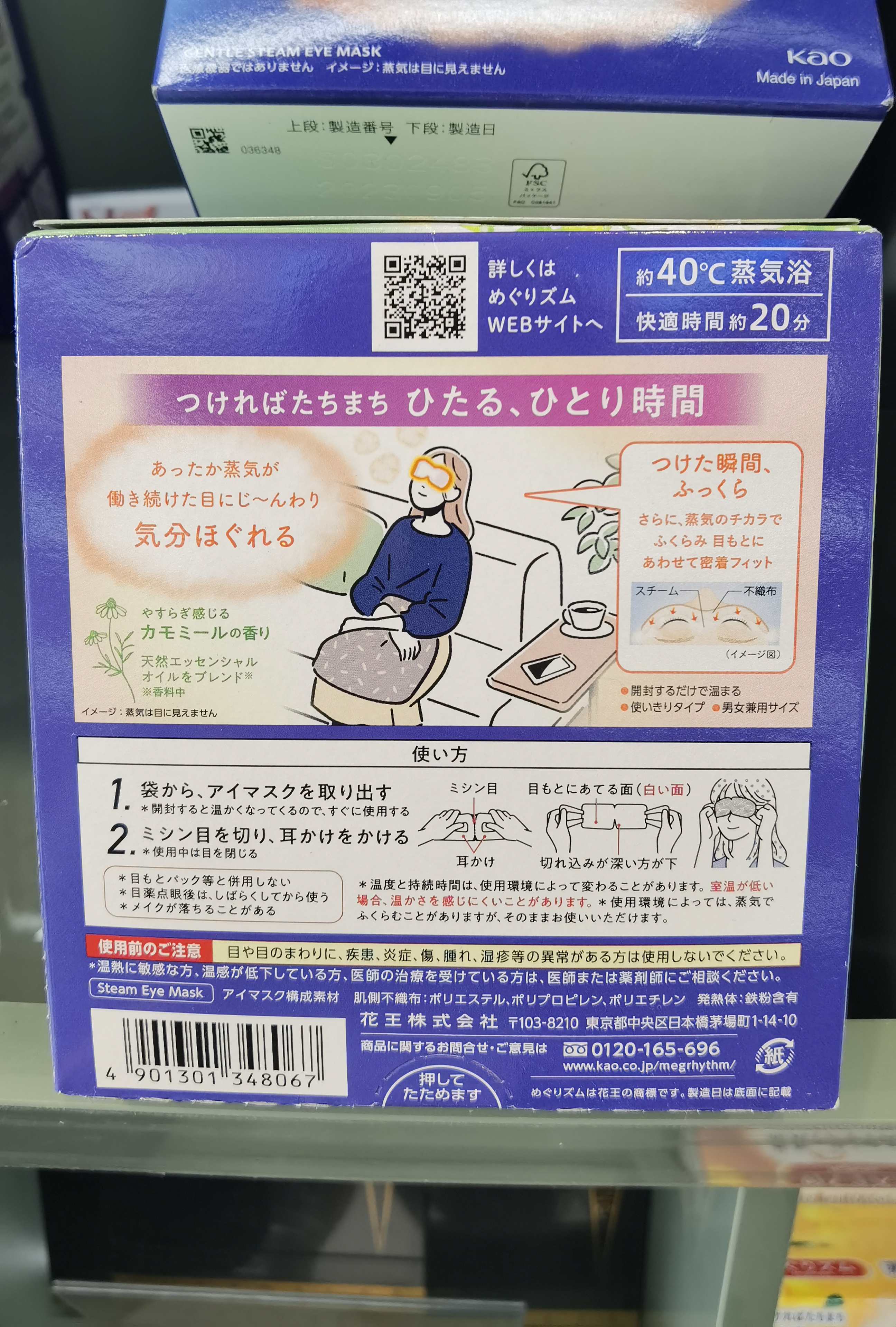 舒缓眼部疲劳蒸汽眼罩热敷遮光护眼