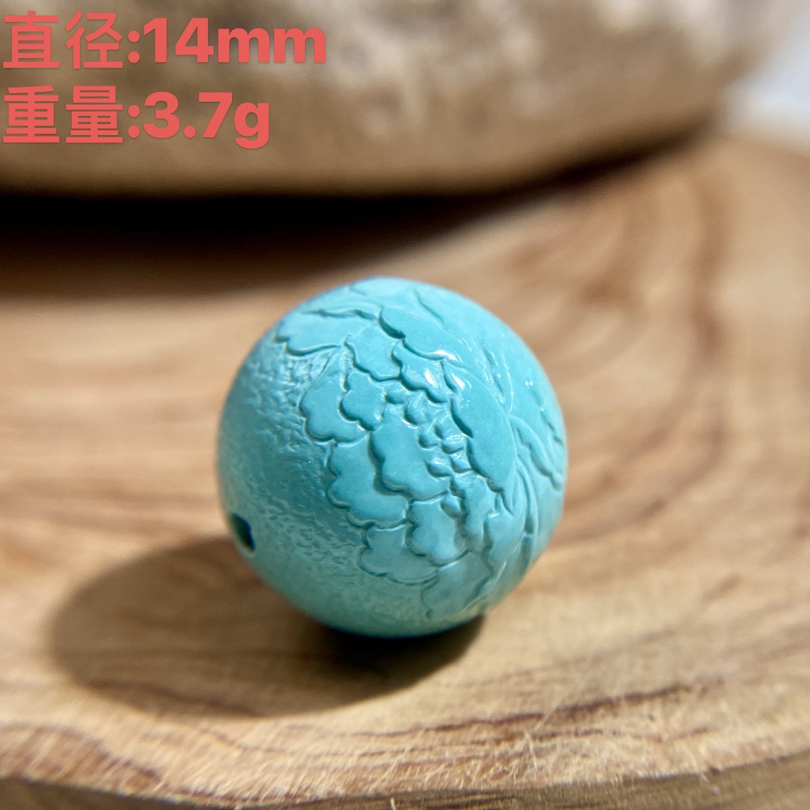 原矿湖北绿松石瓷釉级精工雕刻牡丹花圆珠