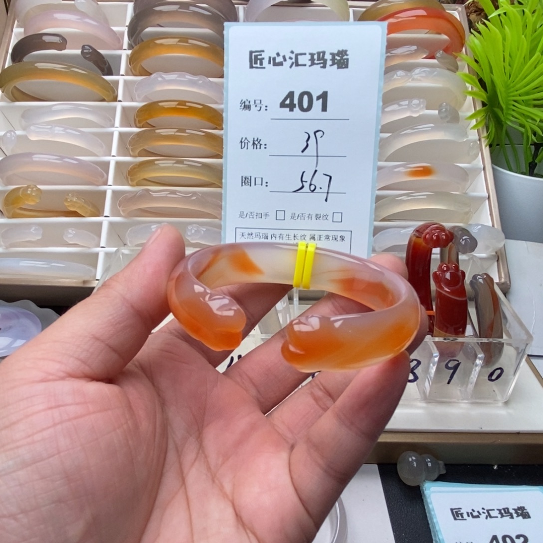 玛瑙/玉髓未镶嵌手镯