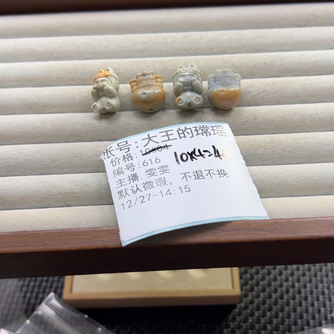 大***瑶石英质玉未镶嵌珠宝半成品