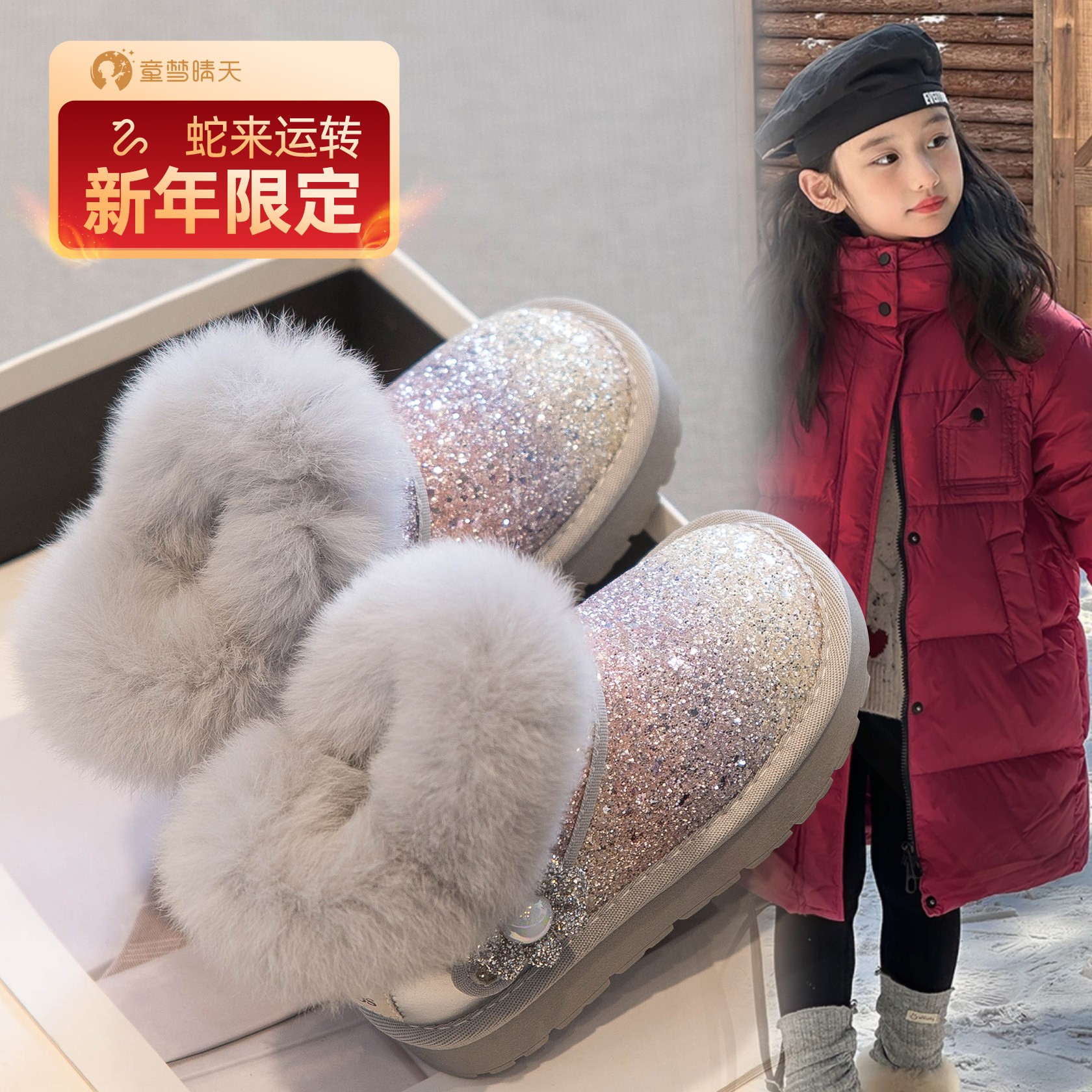 童梦晴天女童雪地靴冬季加绒加厚小女孩棉鞋宝宝东北靴子防水防滑