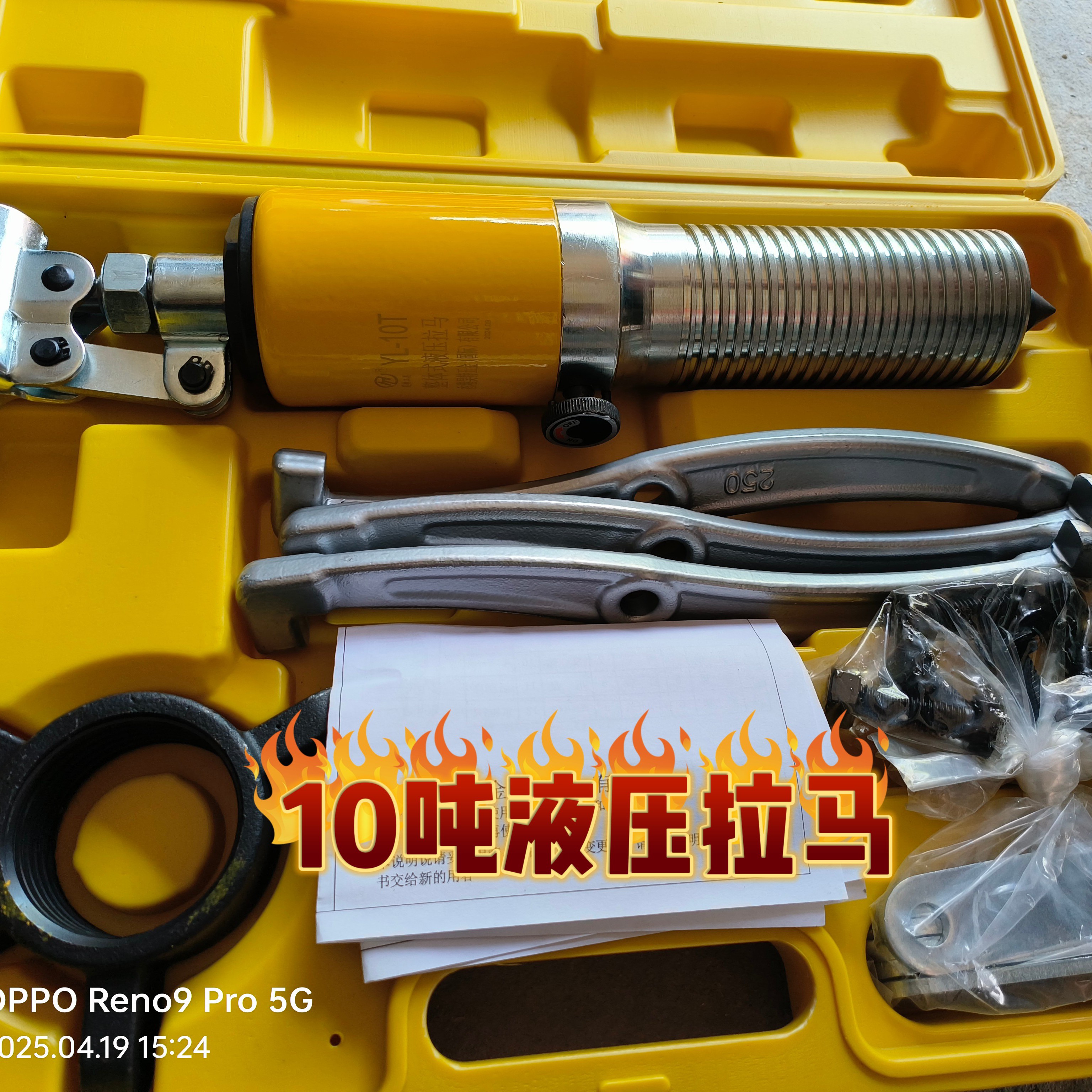 羽拓液压拉马5T 10T一体式液压两爪三爪多功能液压拔轮器